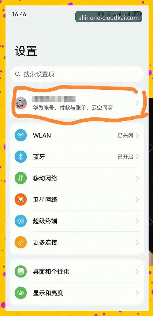 揭秘云开登录入口：新手必知的全站体验平台真相