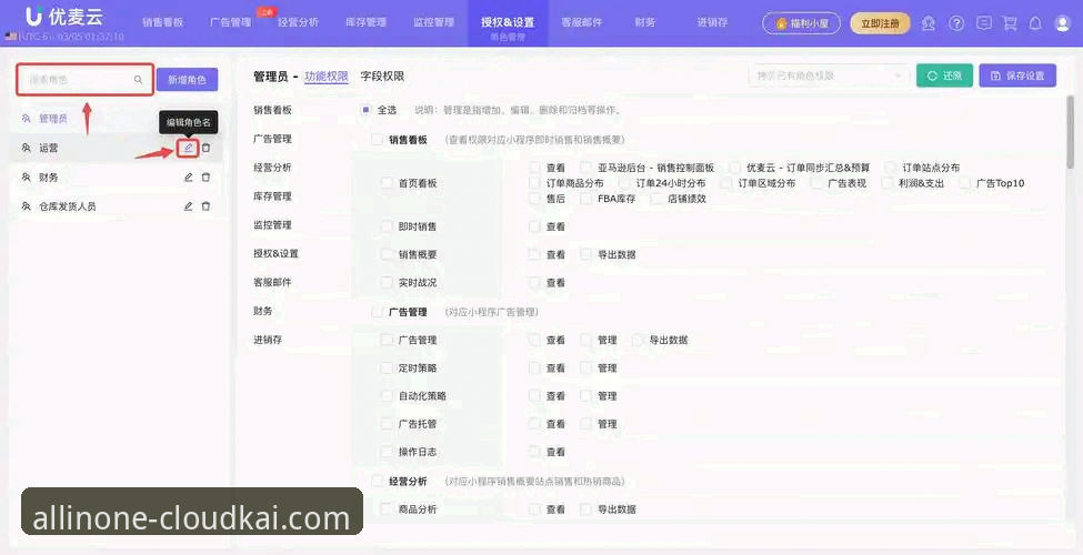 云开全站官网功能使用教程：从入门到高效操作指南