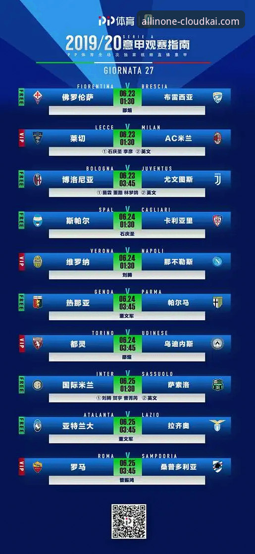 一场3-3的进球大战背后，云开全站如何重塑观赛体验？